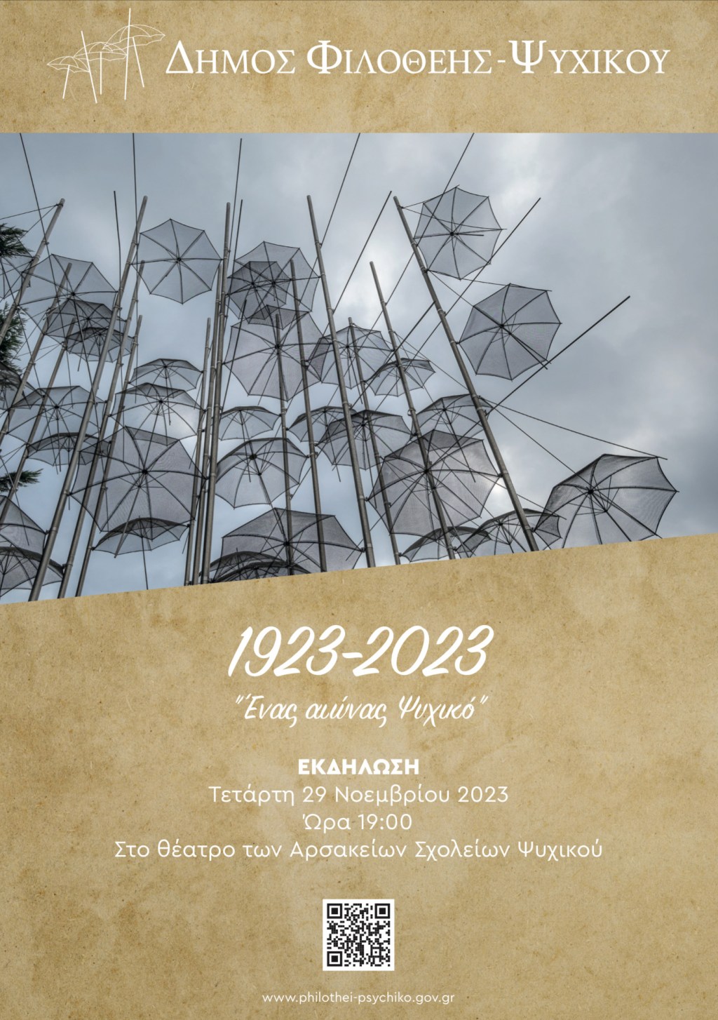 A century Psychiko November 29,&nbsp;2023